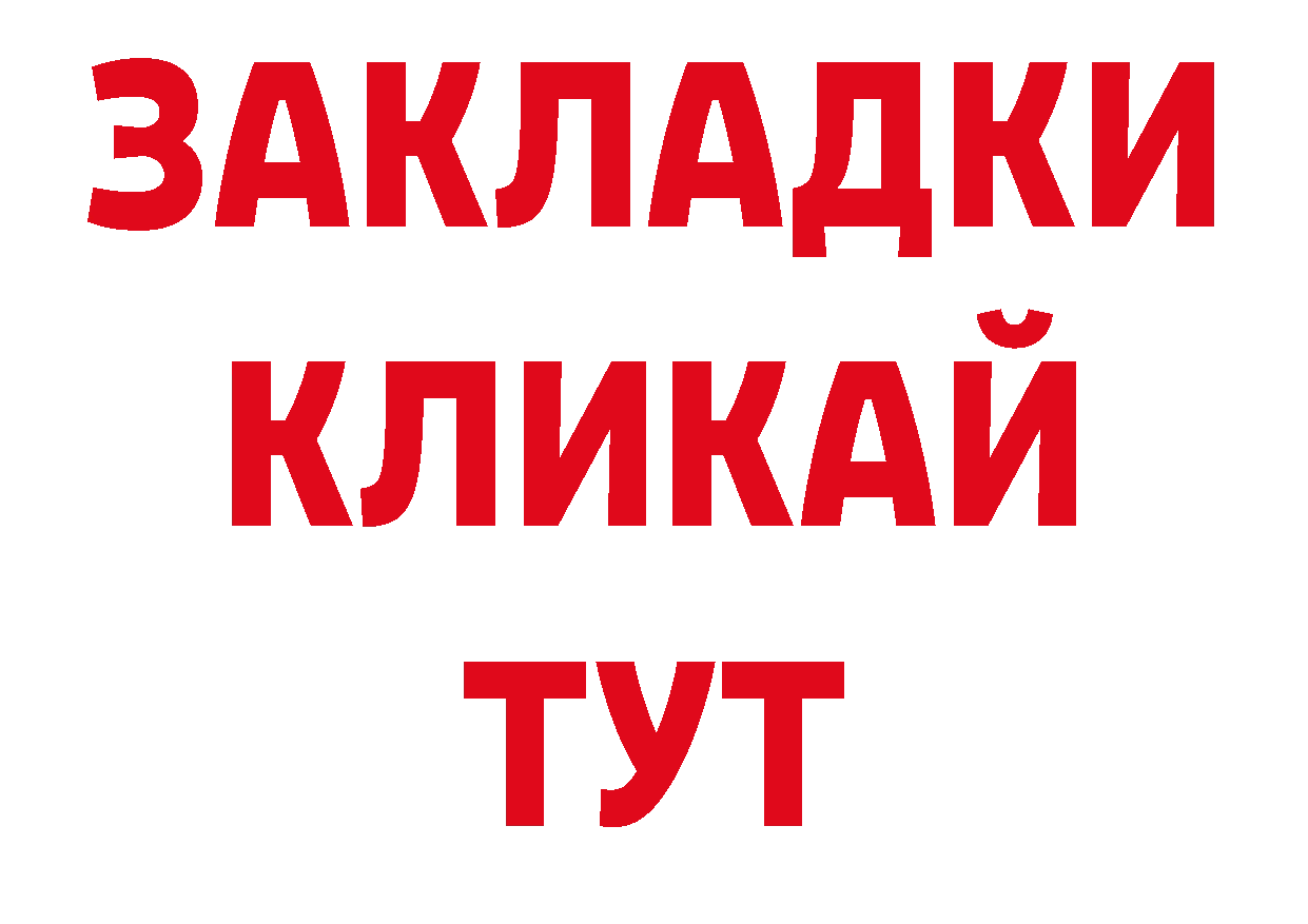 Где купить закладки? дарк нет какой сайт Шагонар