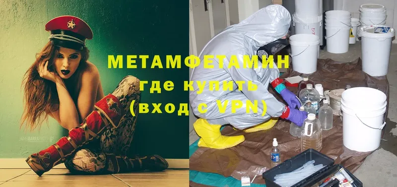 Метамфетамин кристалл  Шагонар 